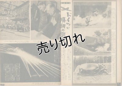 画像2: 写真週報　昭和15年7月10日　第124号