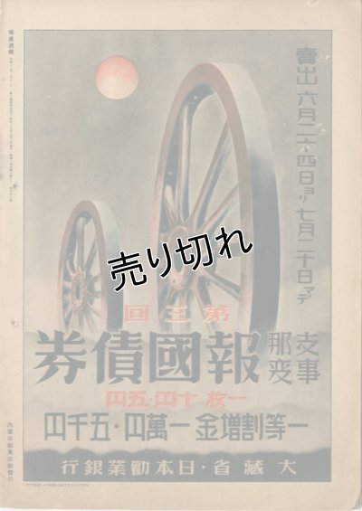 画像3: 写真週報　昭和15年7月3日　第123号