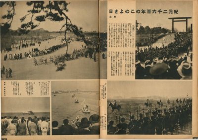 画像2: 写真週報　昭和15年2月21号　第104号