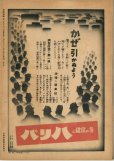 画像3: 写真週報　昭和15年2月21号　第104号 (3)