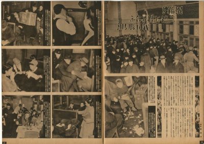 画像2: 写真週報　昭和15年2月14日　第103号