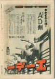 画像3: 写真週報　昭和16年11月12日　第194号 (3)