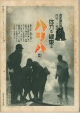 画像3: 写真週報　昭和16年10月22日　第191号 (3)