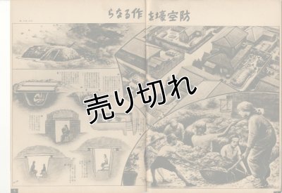 画像2: 写真週報　昭和16年9月3日　第184号