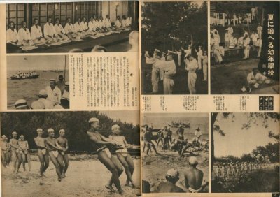 画像2: 写真週報　昭和16年8月20日　第182号