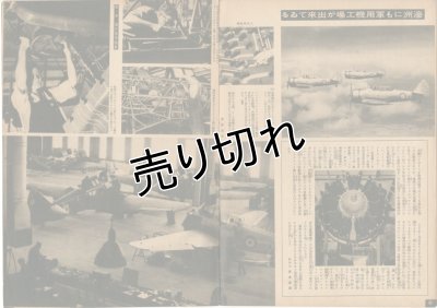 画像2: 写真週報　昭和16年3月5日　第158号