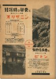 画像3: 写真週報　昭和16年3月5日　第158号 (3)