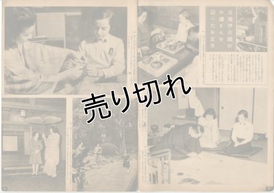 画像2: 写真週報　昭和16年1月15日　第151号