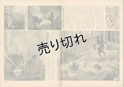 画像2: 写真週報　昭和17年12月23日　第252号