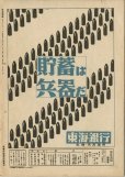 画像3: 写真週報　昭和17年12月23日　第252号 (3)