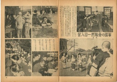 画像2: 写真週報　昭和17年12月16日　第251号