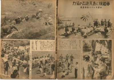 画像2: 写真週報　昭和17年10月14日　第242号