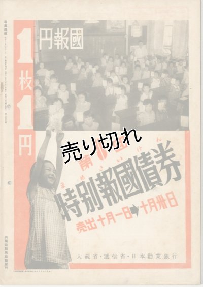 画像3: 写真週報　昭和17年9月23日　第239号