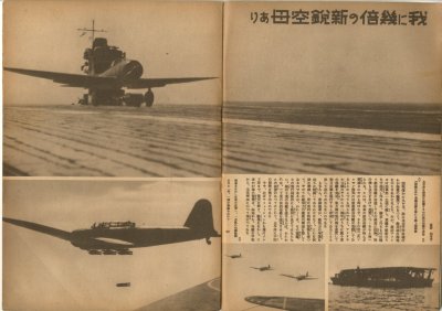 画像2: 写真週報　昭和17年9月16日　第238号