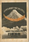 画像3: 写真週報　昭和17年9月16日　第238号 (3)