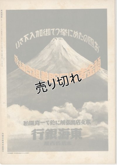 画像3: 写真週報　昭和17年9月16日　第238号