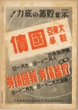 画像3: 写真週報　昭和17年8月26日第235号 (3)