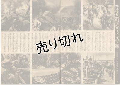 画像2: 写真週報　昭和17年8月19日　第234号