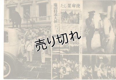 画像2: 写真週報　昭和17年8月5日　第232号