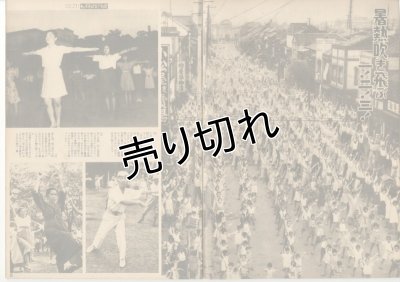 画像2: 写真週報　昭和17年7月29日　第231号