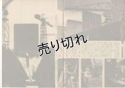 画像2: 写真週報　昭和17年7月15日　第229号
