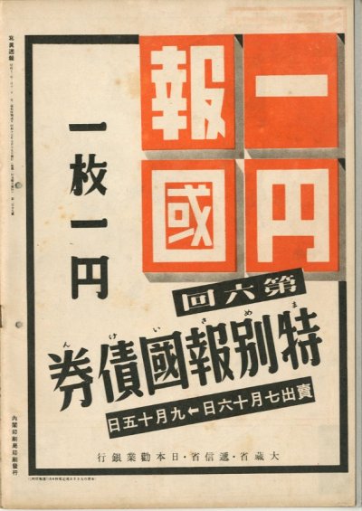 画像3: 写真週報　昭和17年7月15日　第229号