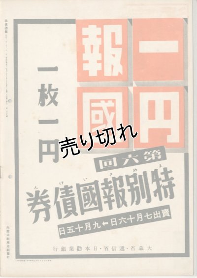 画像3: 写真週報　昭和17年7月15日　第229号