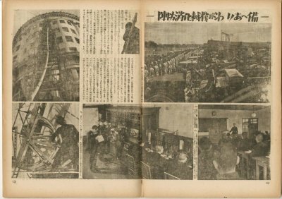 画像2: 写真週報　昭和17年5月6日　第219号