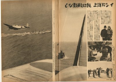 画像2: 写真週報　昭和17年4月22日　第217号