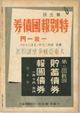 画像3: 写真週報　昭和17年4月22日　第217号 (3)