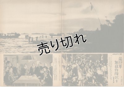 画像2: 写真週報　昭和17年4月1日　第214号