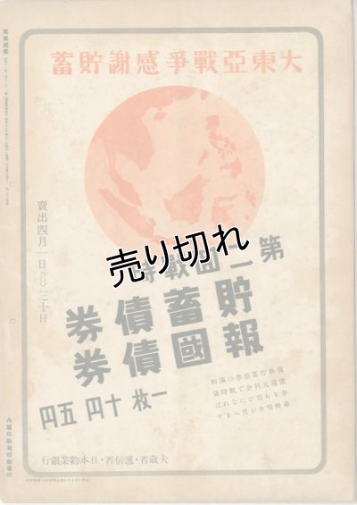 画像3: 写真週報　昭和17年4月1日　第214号