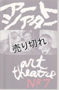 ATG アートシアター no.７ 「野いちご」