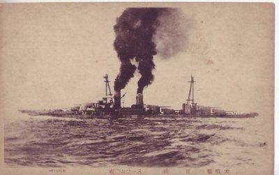 画像1: 絵葉書:大戦艦 日向