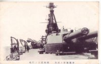 絵葉書:帝国海軍ノ威力　榛名艦上の巨砲