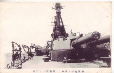 画像1: 絵葉書:帝国海軍ノ威力　榛名艦上の巨砲