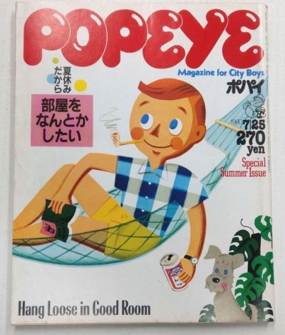 画像1: POPEYE No.83