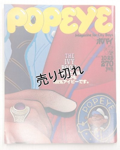 画像1: POPEYE No.89