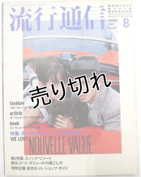 流行通信 No.295