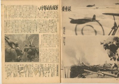 画像2: 写真週報　昭和18年12月22日　第302号