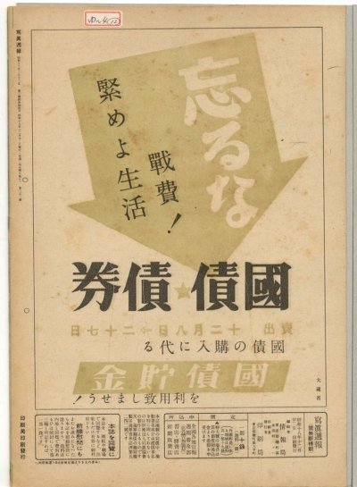 画像3: 写真週報　昭和18年12月22日　第302号