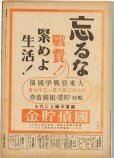 画像3: 写真週報　昭和18年12月15日　第301号 (3)