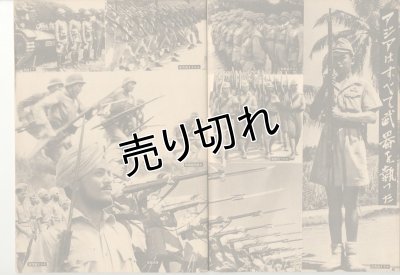 画像2: 写真週報　昭和18年12月8日　第300号