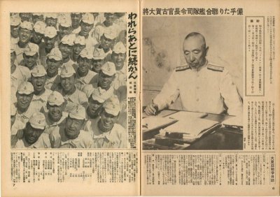 画像2: 写真週報　昭和18年11月24日　第299号