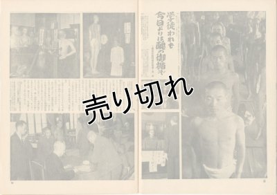 画像2: 写真週報　昭和18年11月10日　第297号