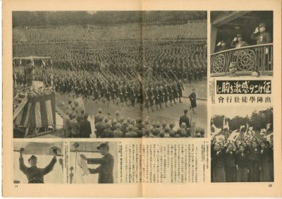 画像2: 写真週報　昭和18年11月3日　第296号