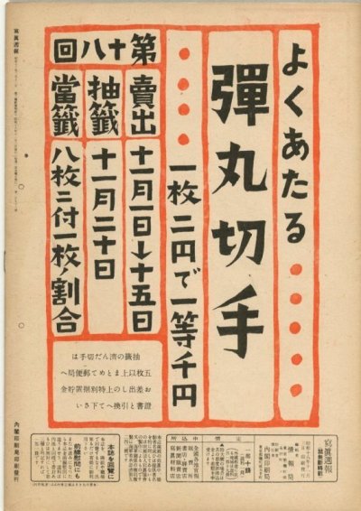 画像3: 写真週報　昭和18年11月3日　第296号