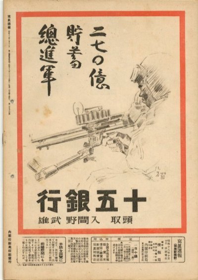 画像3: 写真週報　昭和18年10月20日　第294号