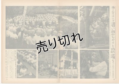 画像2: 写真週報　昭和18年10月13日　第293号