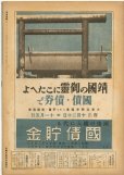 画像3: 写真週報　昭和18年10月13日　第293号 (3)